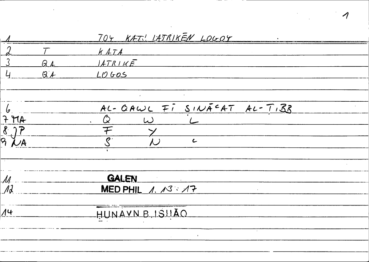 Filecard Galen.Med-phil.0973