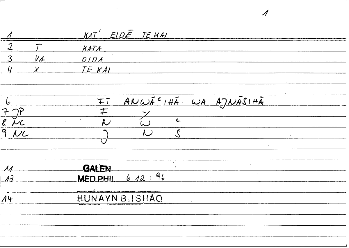 Filecard Galen.Med-phil.0976