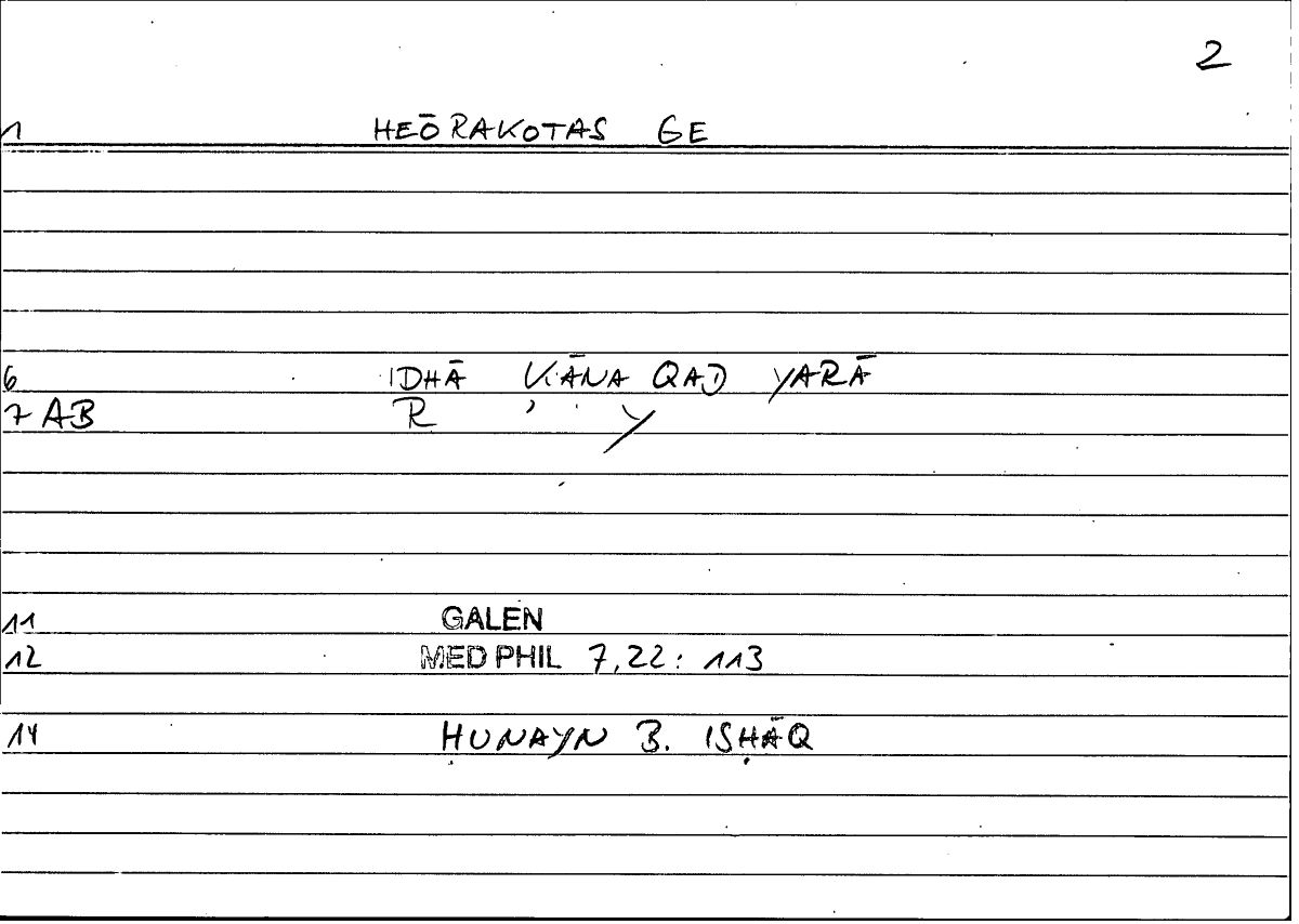 Filecard Galen.Med-phil.1003
