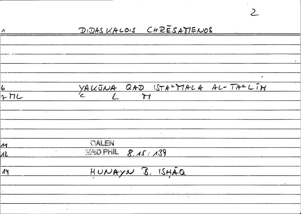 Filecard Galen.Med-phil.1007