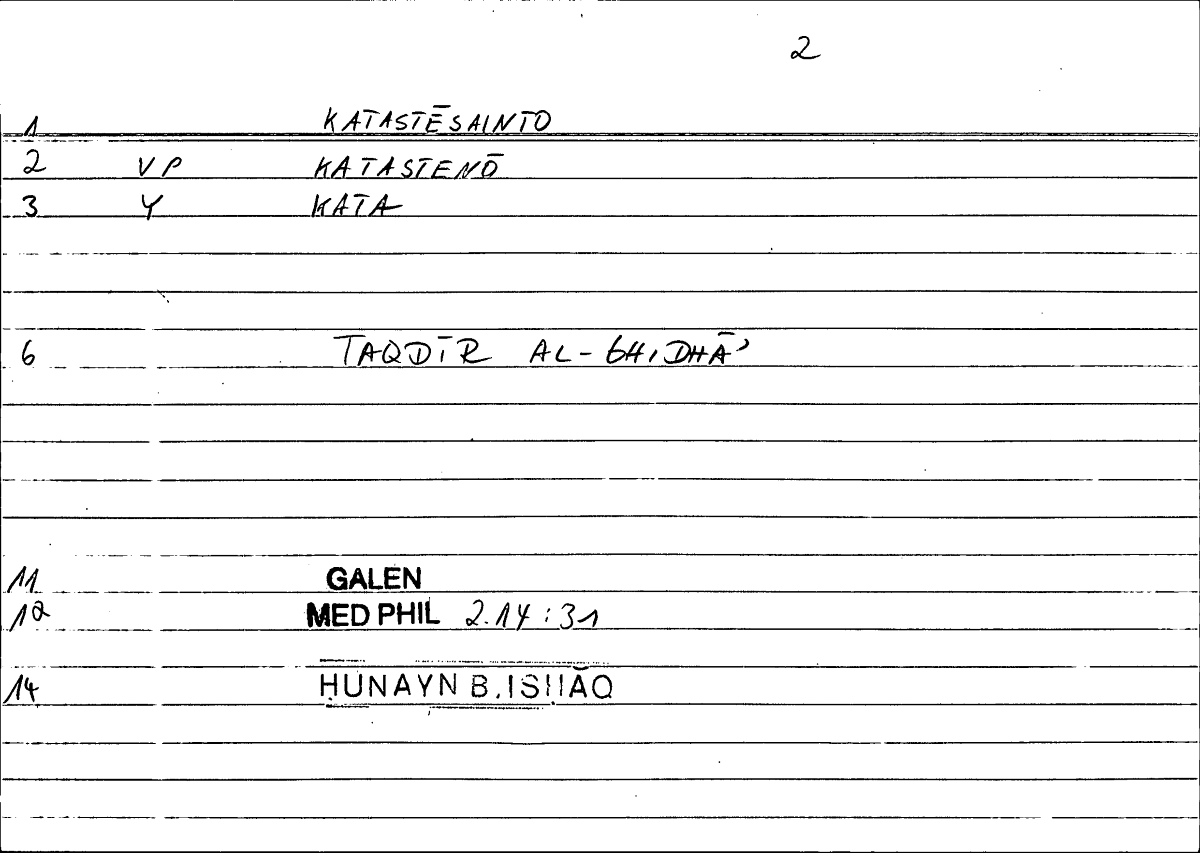 Filecard Galen.Med-phil.1017
