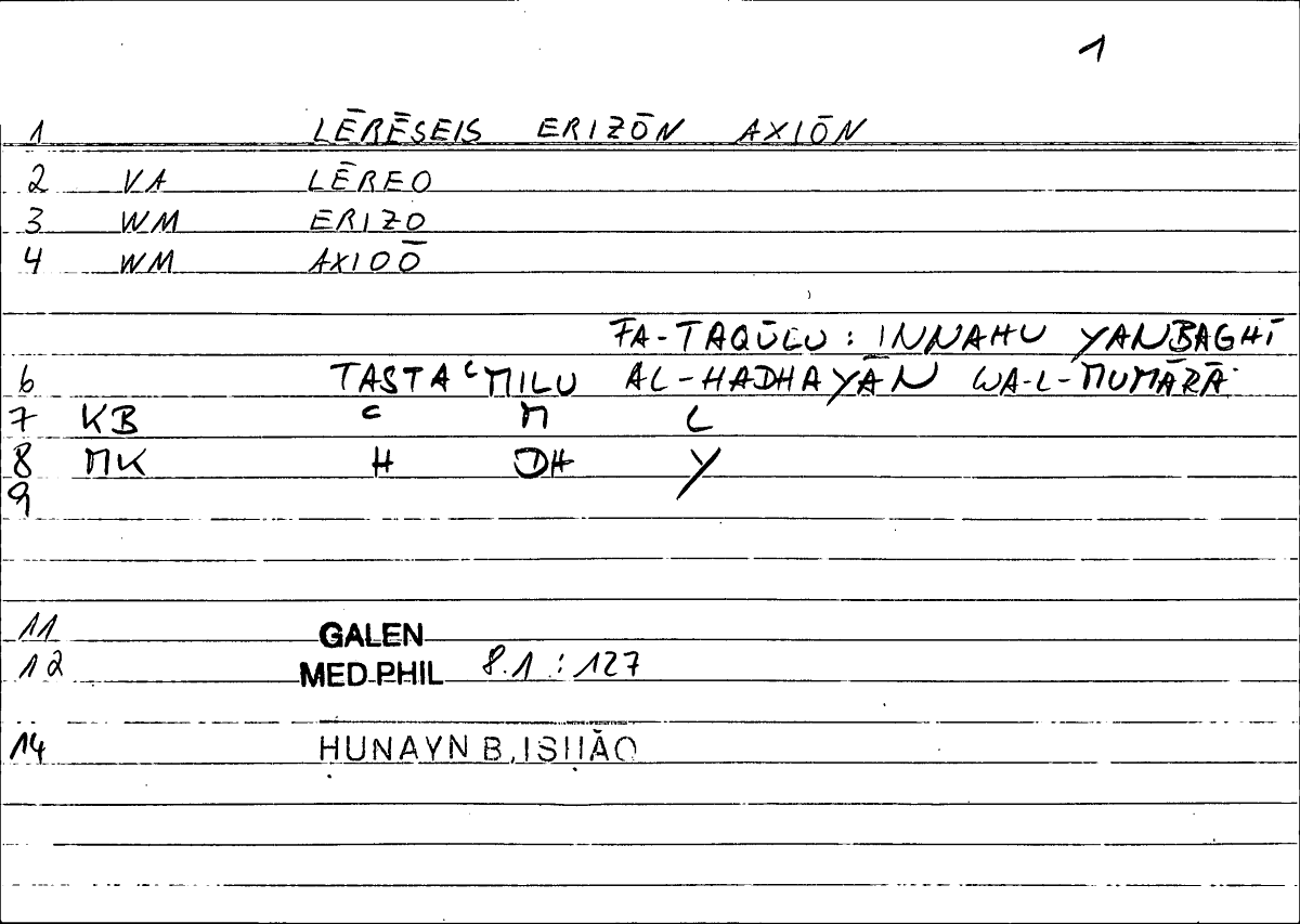 Filecard Galen.Med-phil.1074