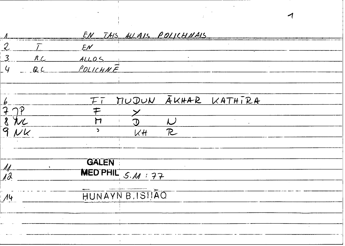 Filecard Galen.Med-phil.1132