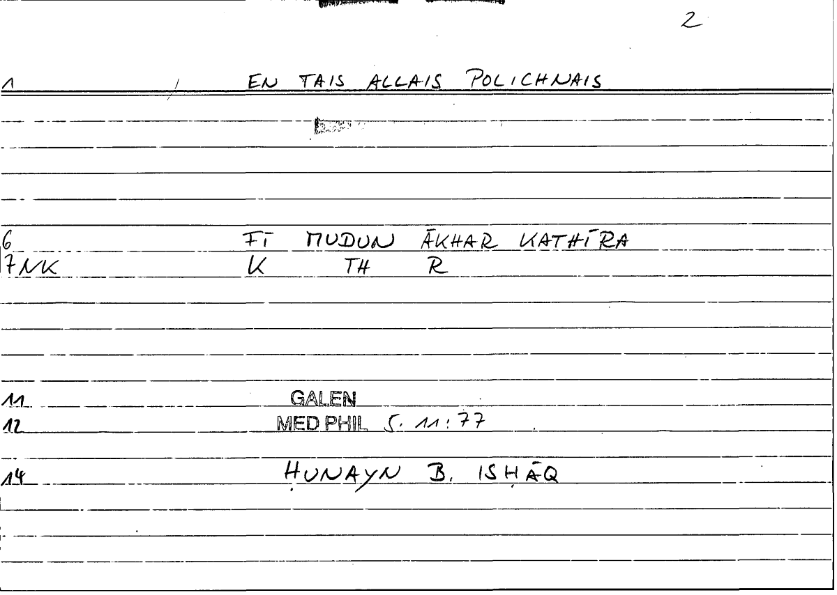Filecard Galen.Med-phil.1133