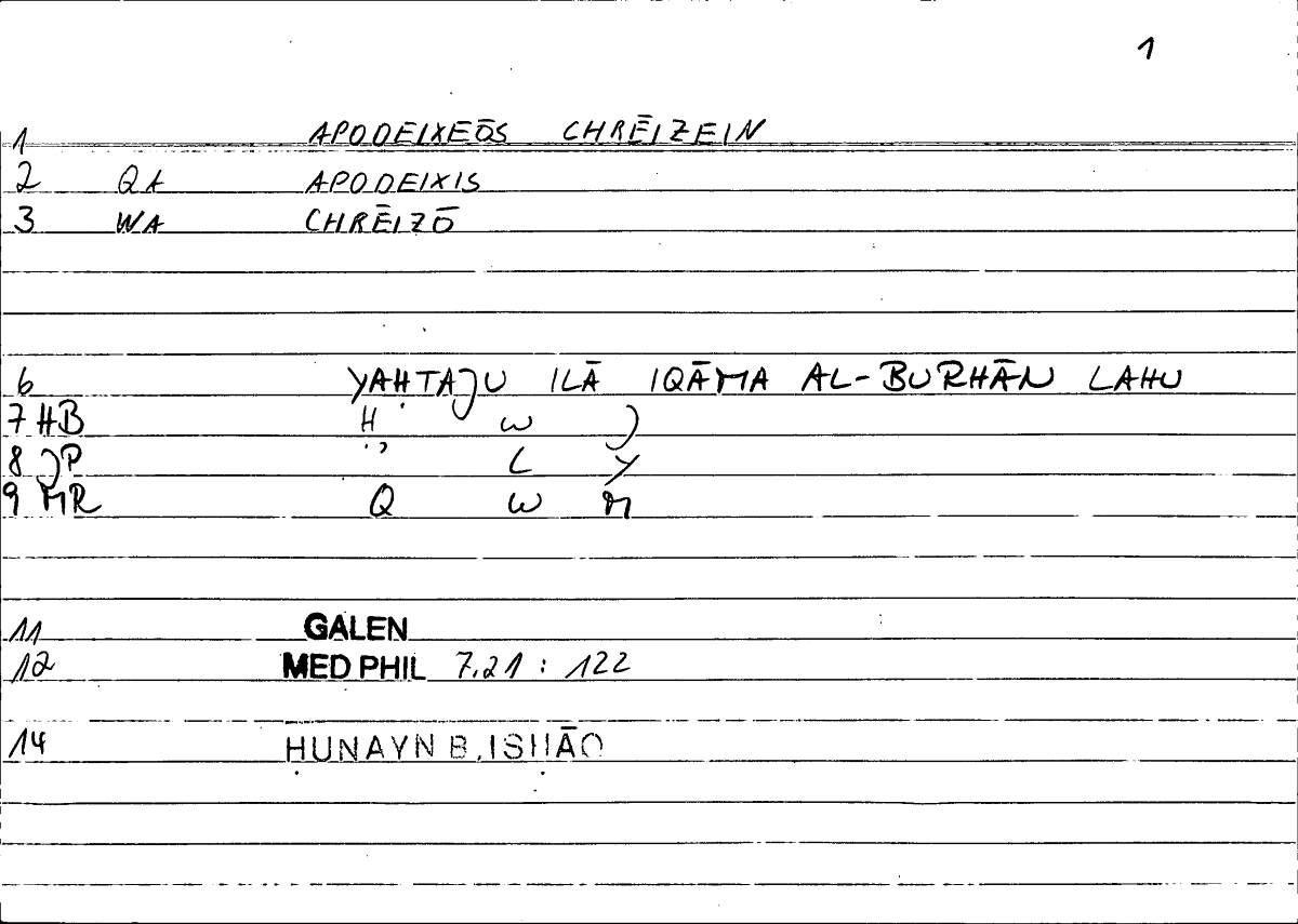 Filecard Galen.Med-phil.1202