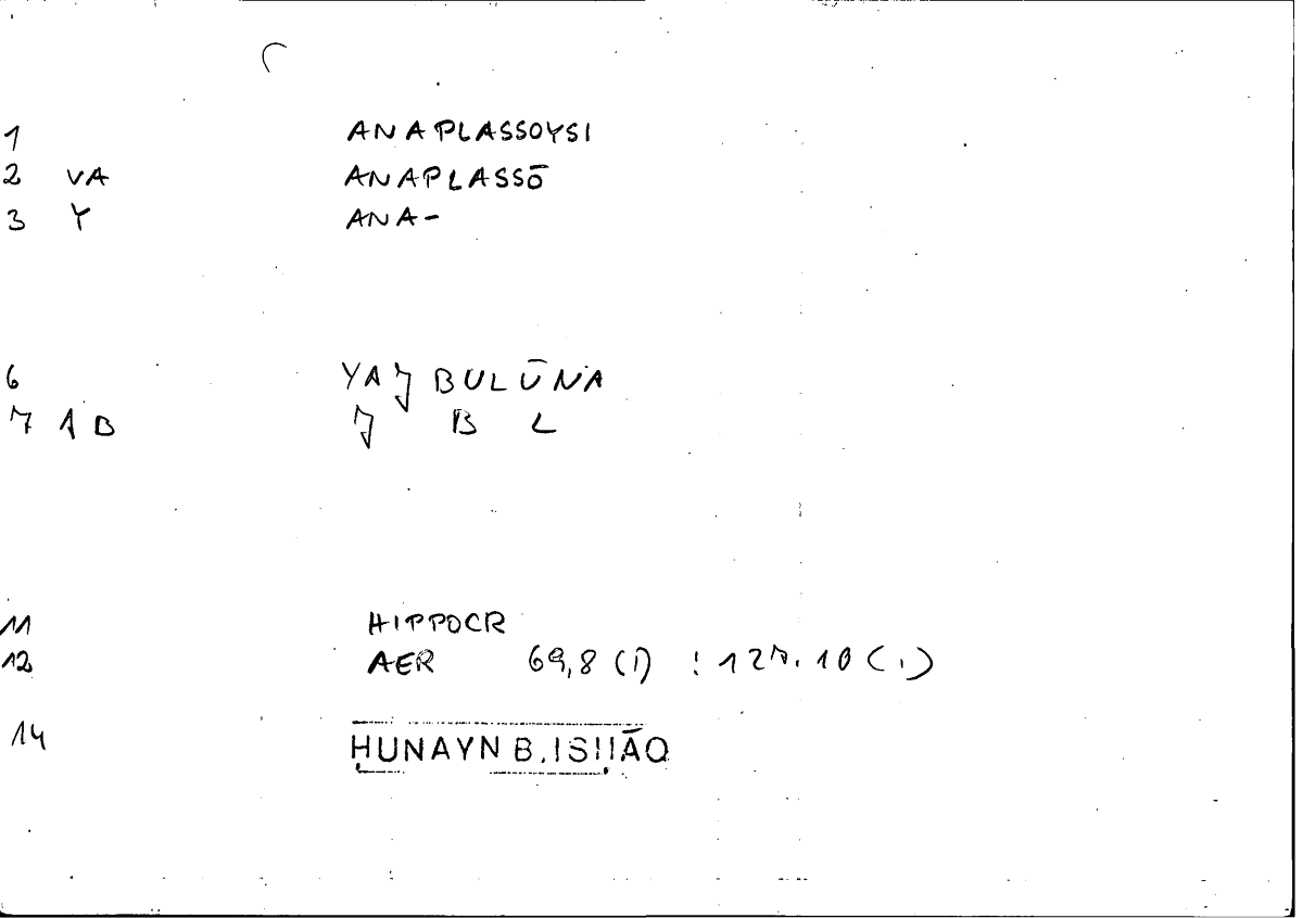 Filecard Hippocr.Aer.0001