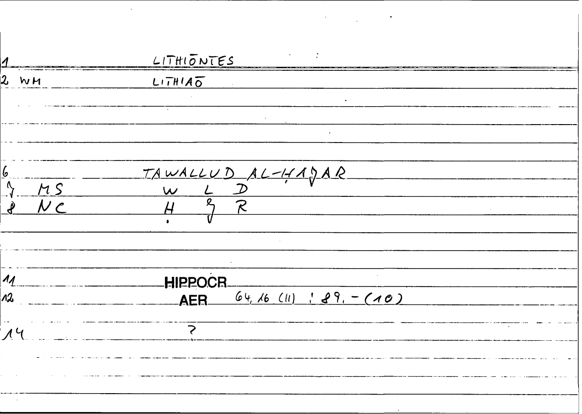 Filecard Hippocr.Aer.0105