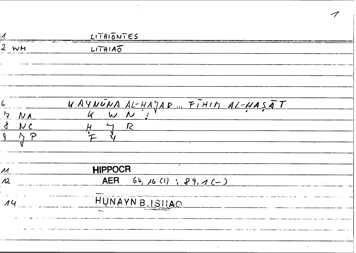 Filecard Hippocr.Aer.0107