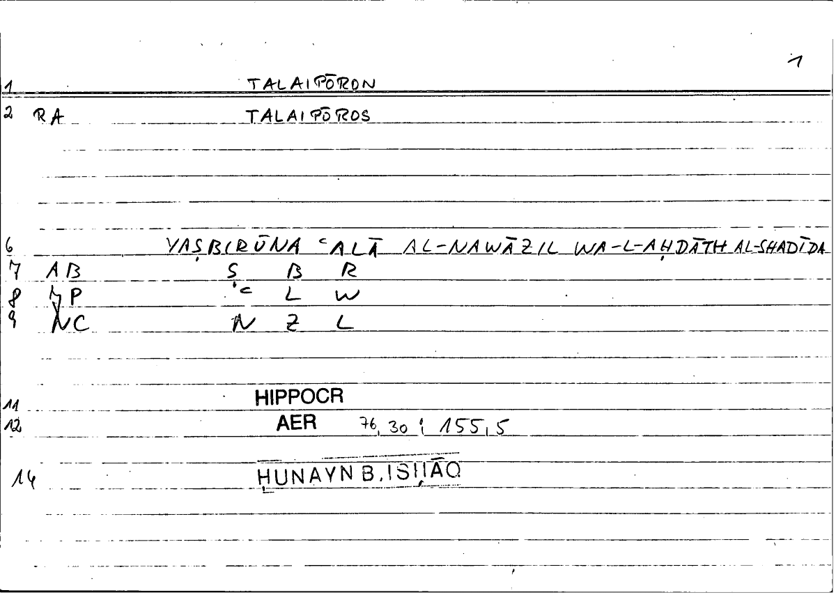 Filecard Hippocr.Aer.0122
