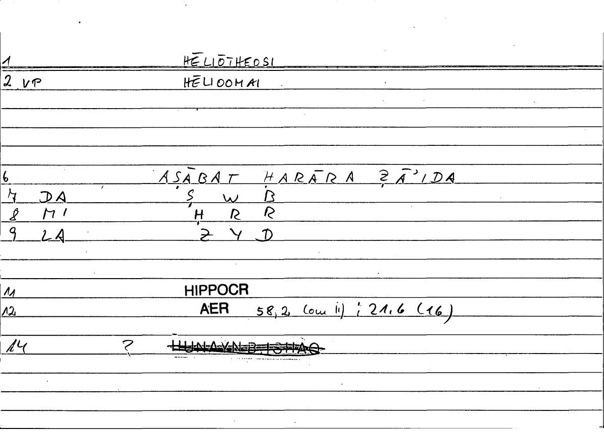 Filecard Hippocr.Aer.0131