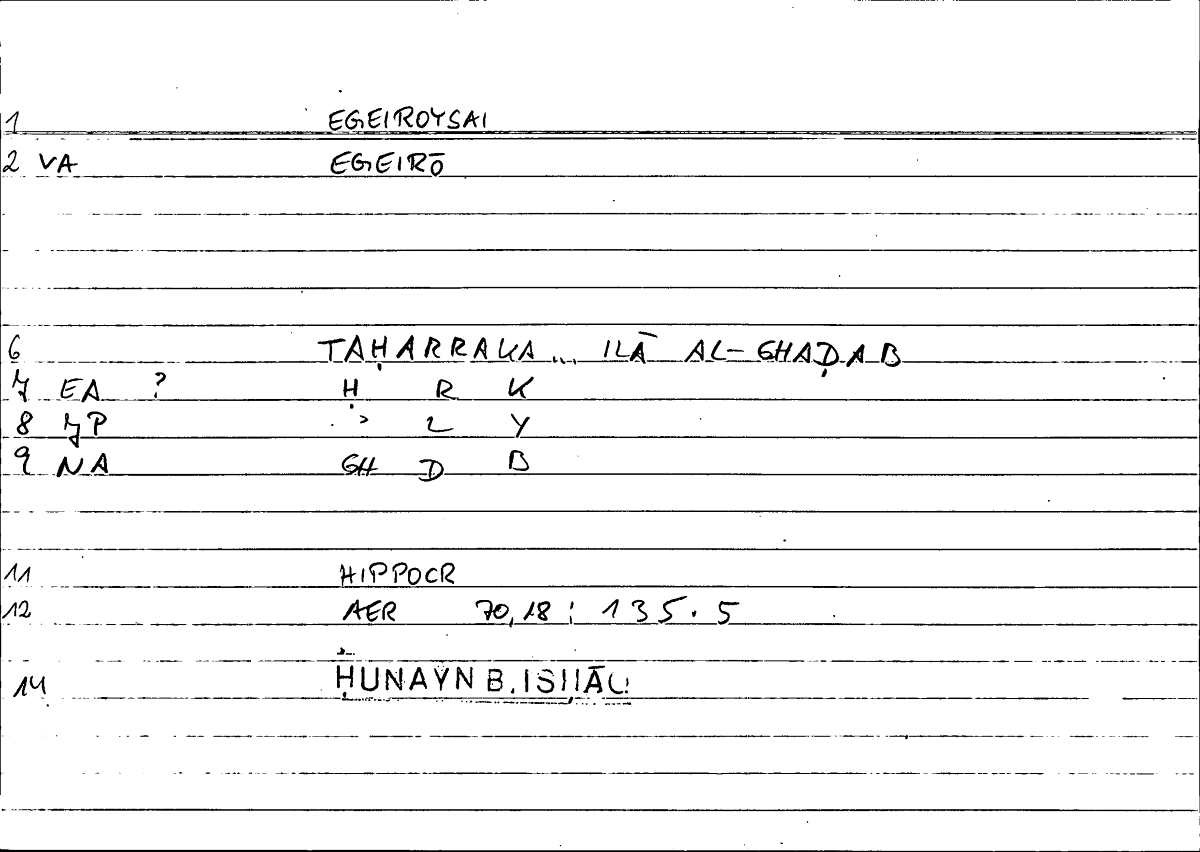 Filecard Hippocr.Aer.0158