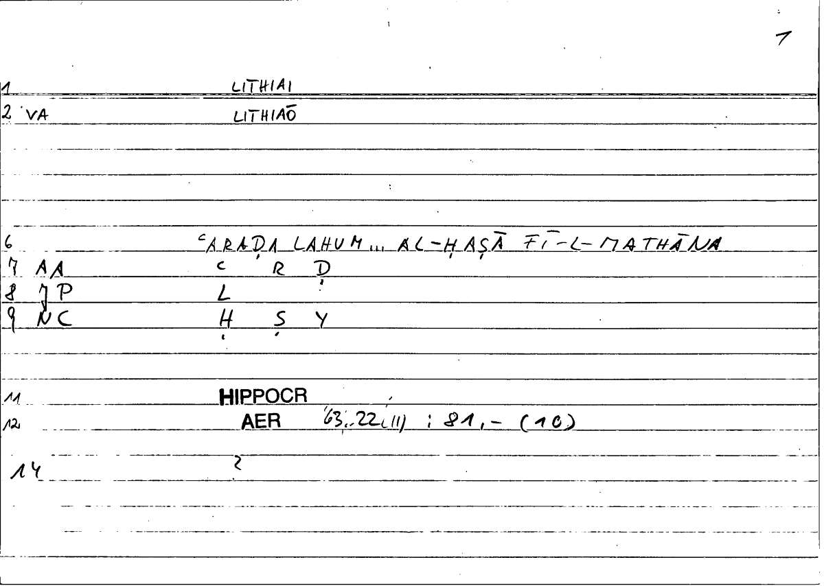 Filecard Hippocr.Aer.0168