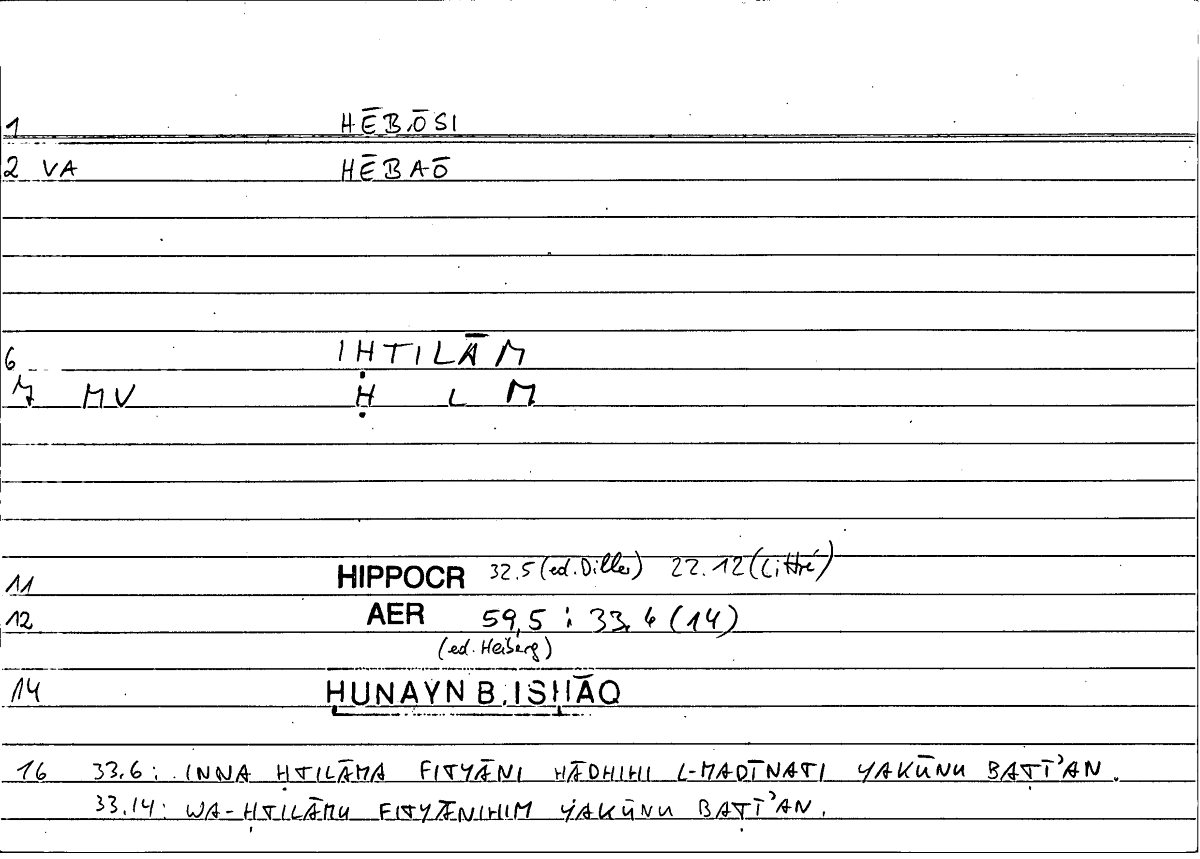 Filecard Hippocr.Aer.0185