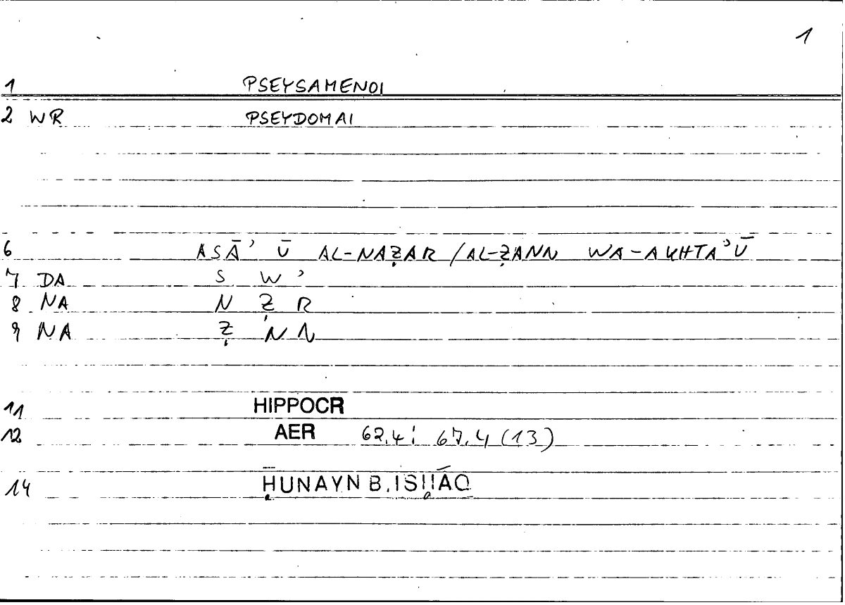 Filecard Hippocr.Aer.0263
