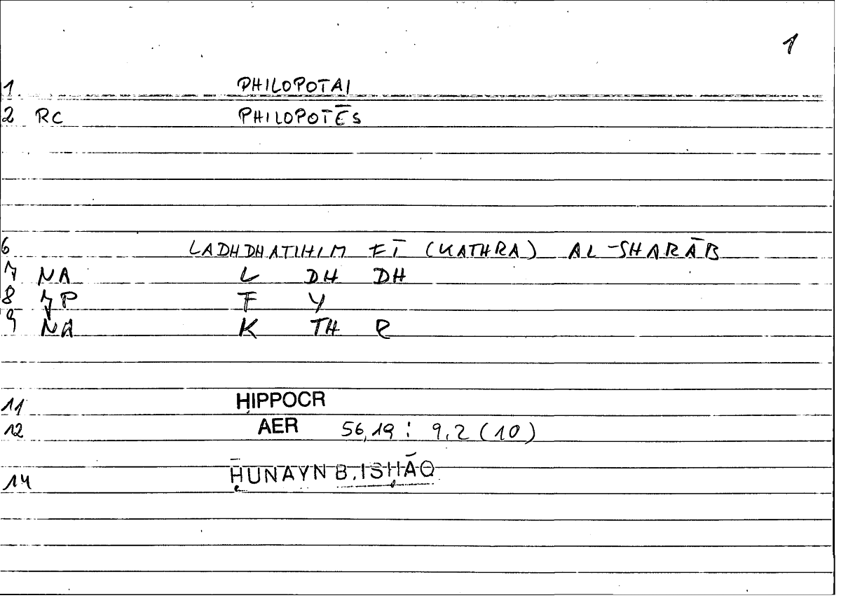 Filecard Hippocr.Aer.0601
