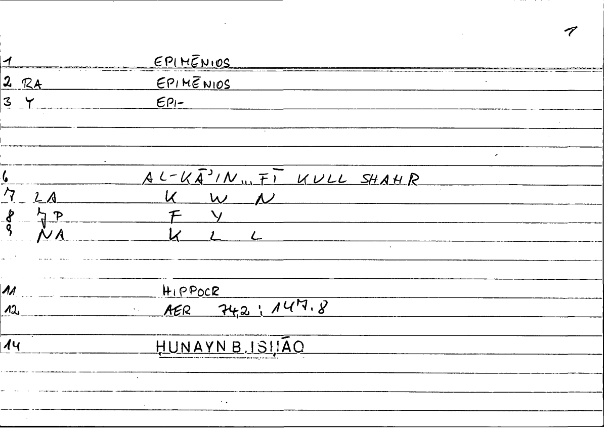 Filecard Hippocr.Aer.0646