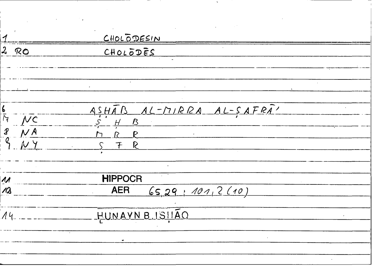 Filecard Hippocr.Aer.0686