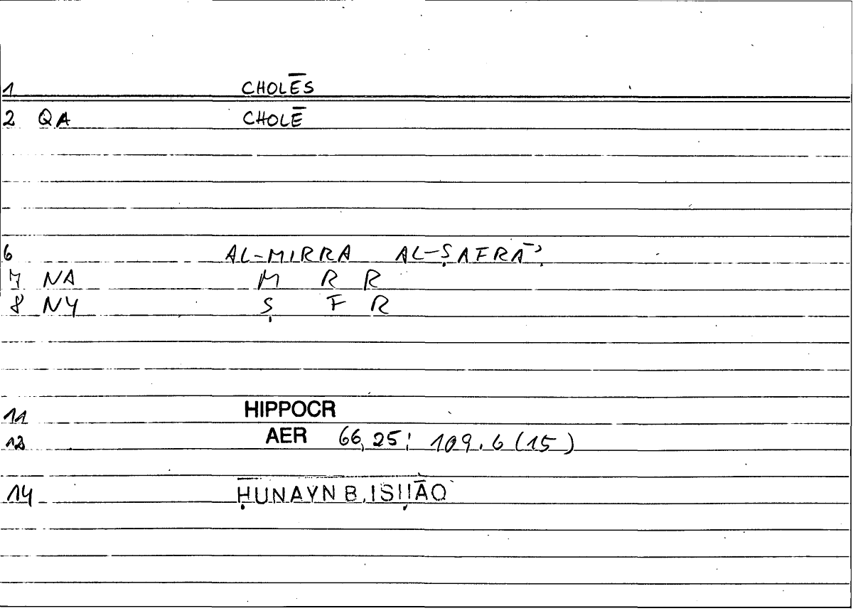 Filecard Hippocr.Aer.0707
