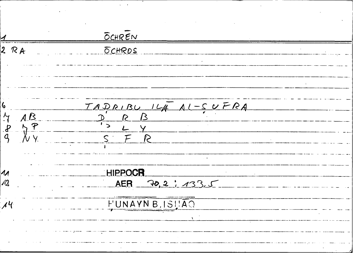 Filecard Hippocr.Aer.0711