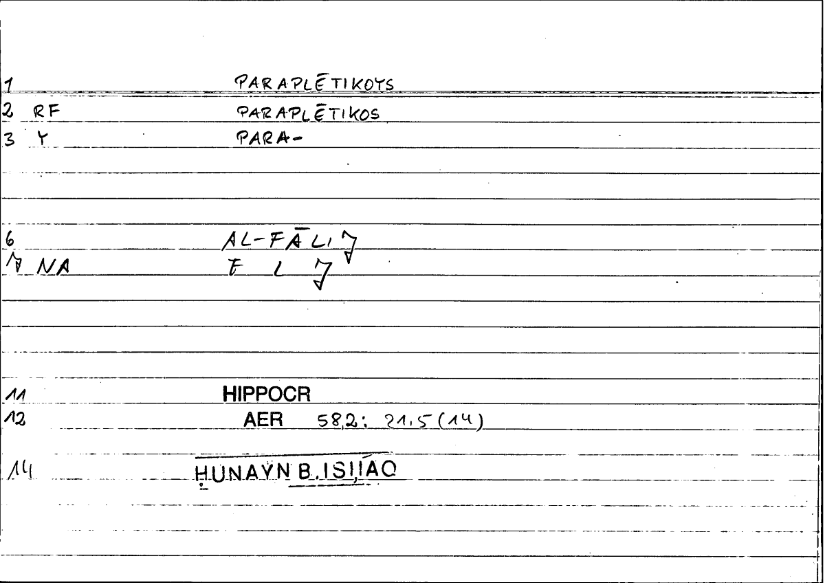 Filecard Hippocr.Aer.1058