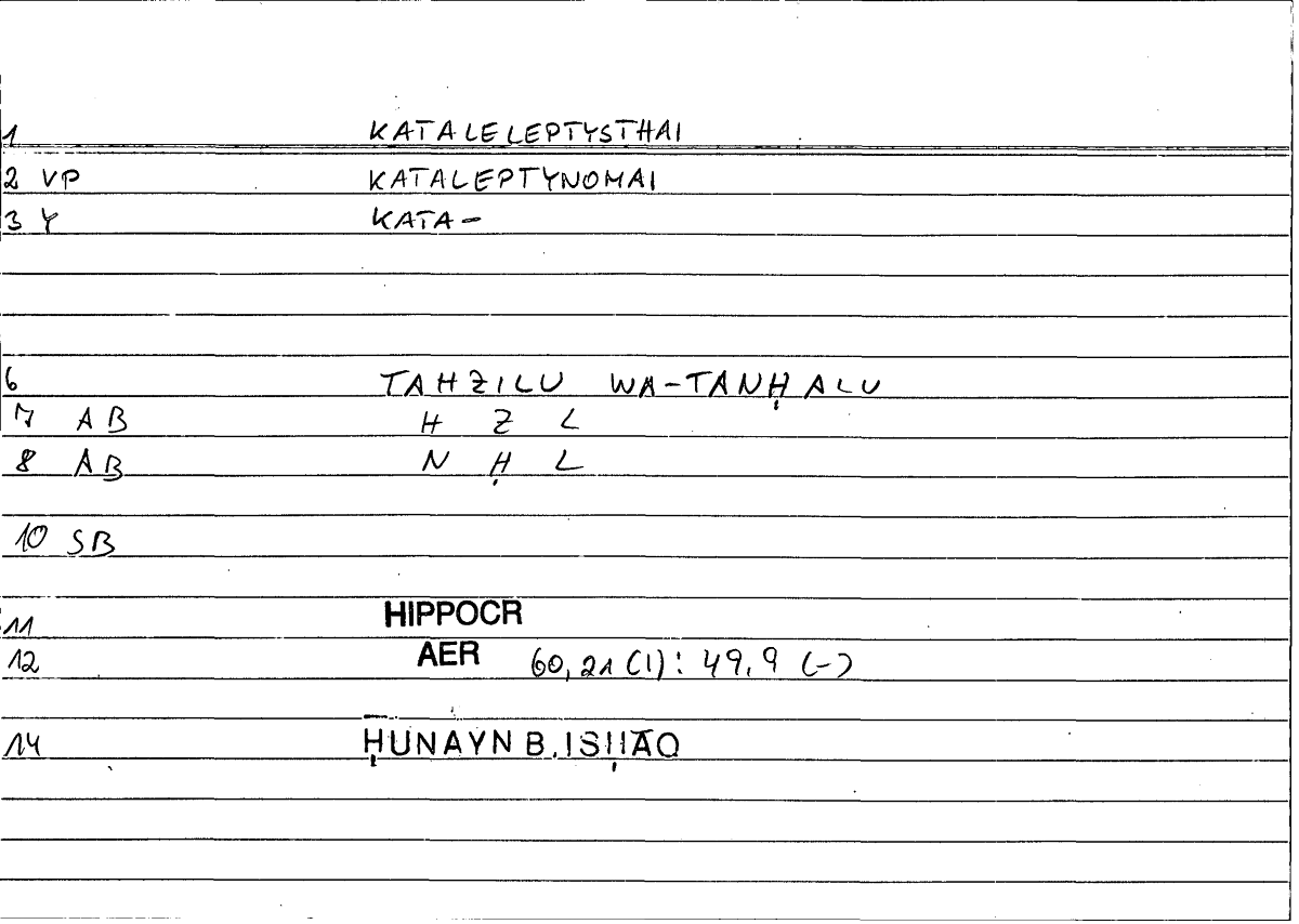 Filecard Hippocr.Aer.2147