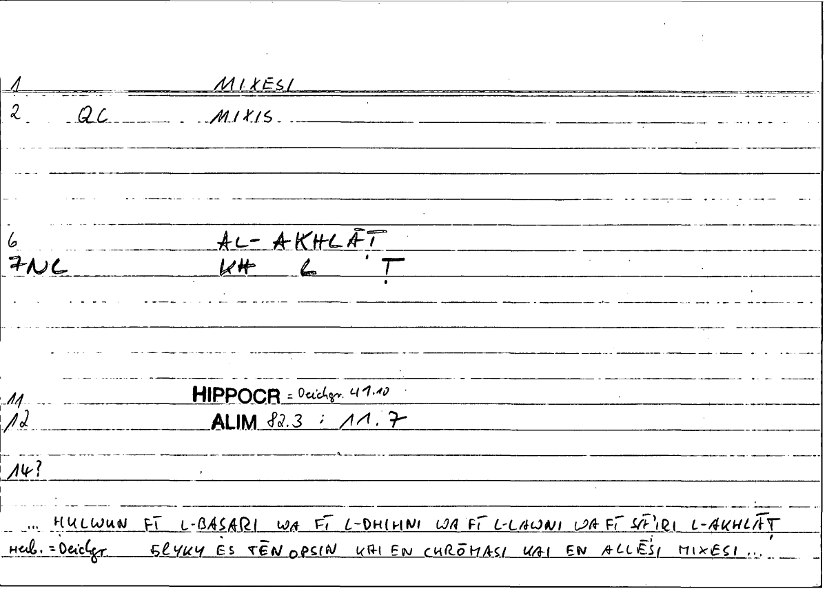 Filecard Hippocr.Alim.0070