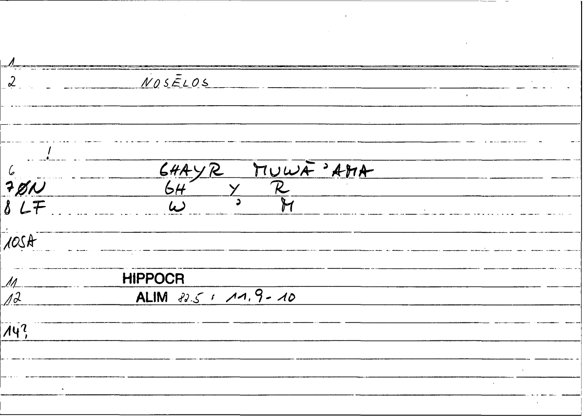 Filecard Hippocr.Alim.0451