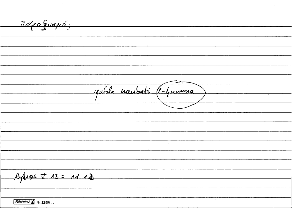 Filecard Hippocr.Aphor.0025