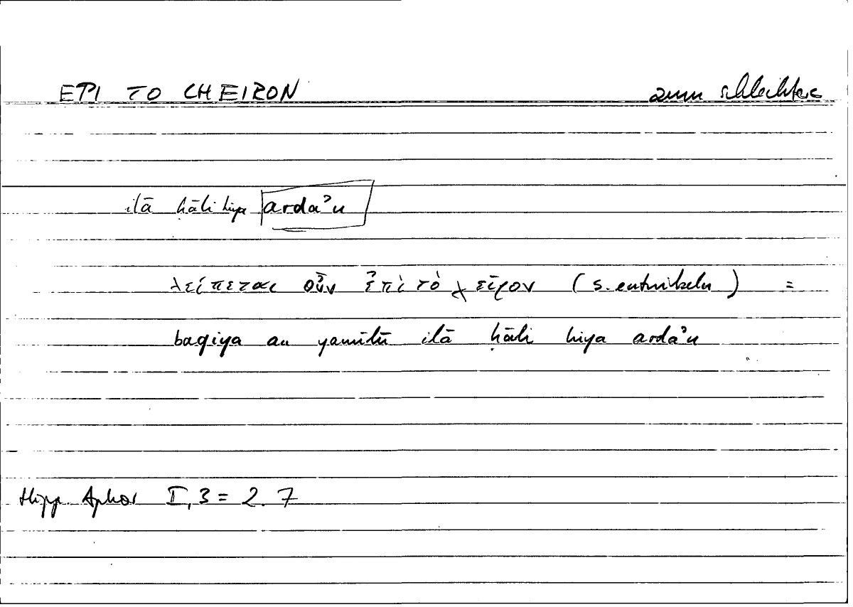Filecard Hippocr.Aphor.0074