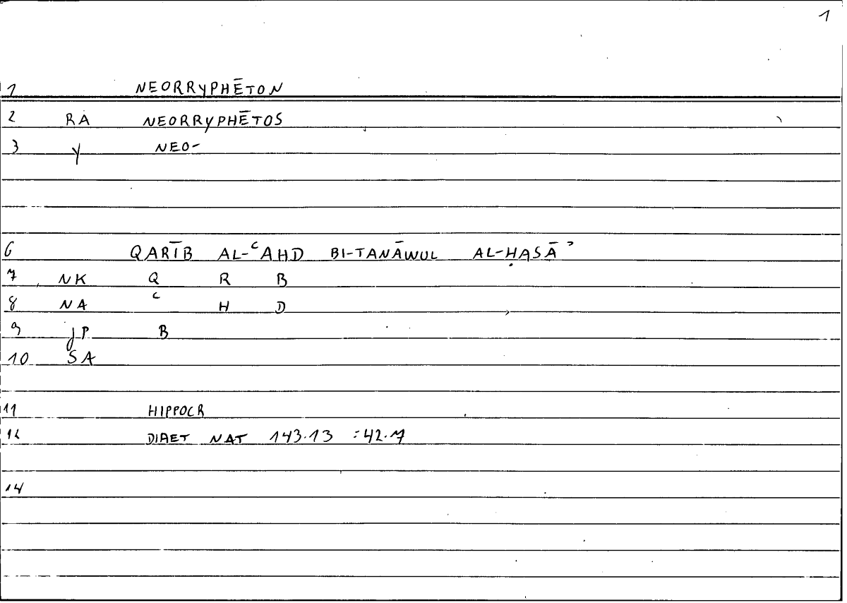 Filecard Hippocr.Diaet-acut.0067