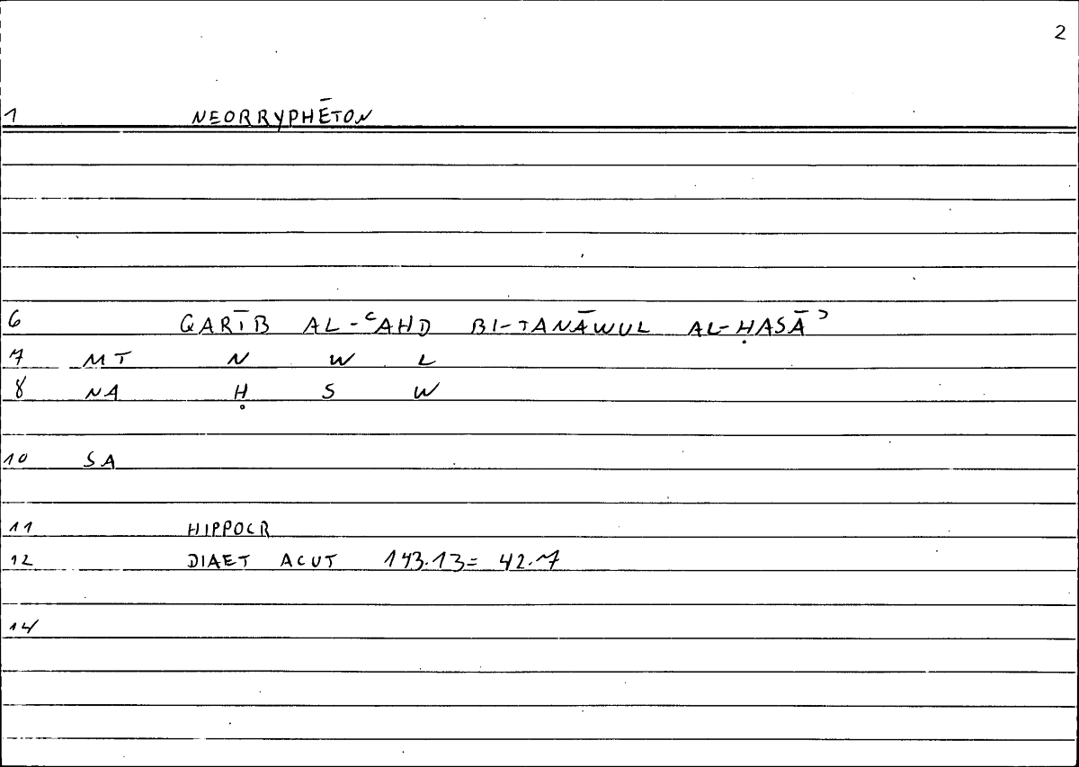 Filecard Hippocr.Diaet-acut.0068