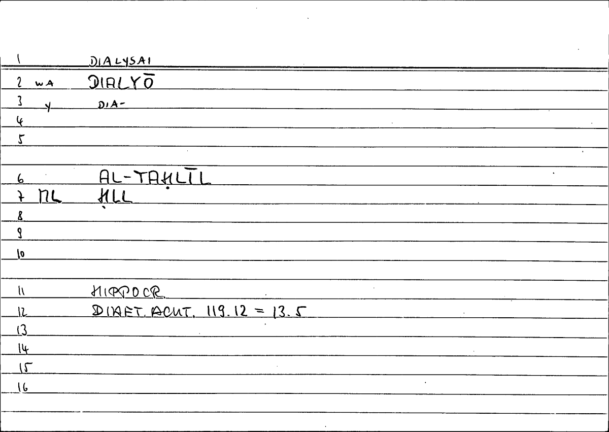Filecard Hippocr.Diaet-acut.0084