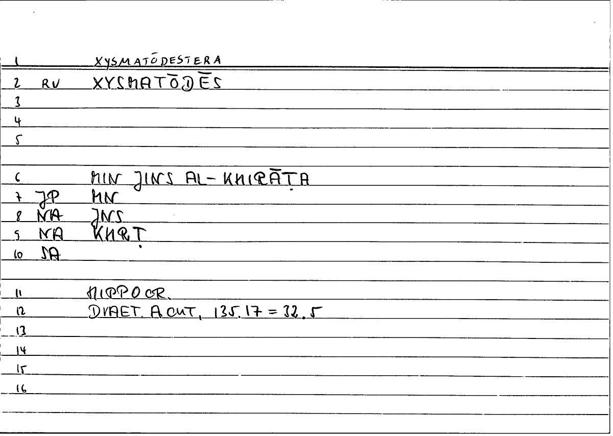 Filecard Hippocr.Diaet-acut.0126