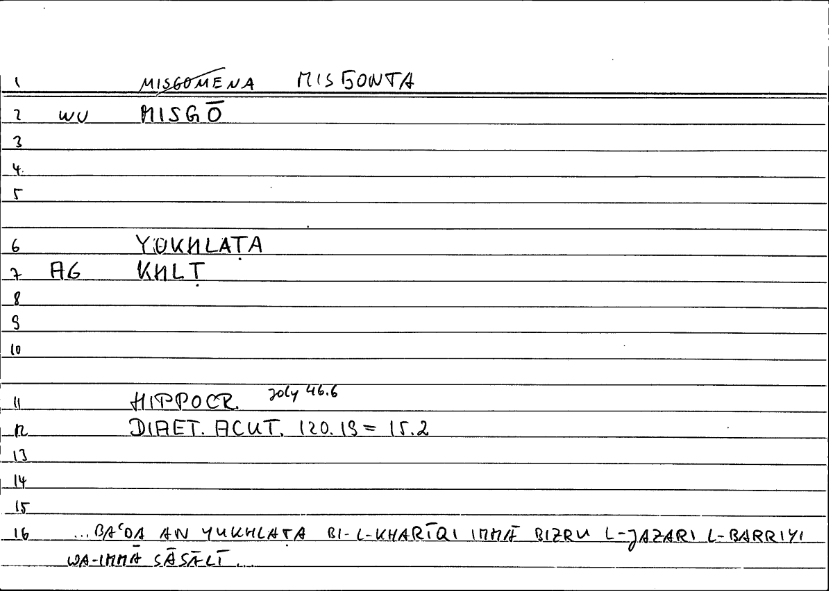 Filecard Hippocr.Diaet-acut.0145