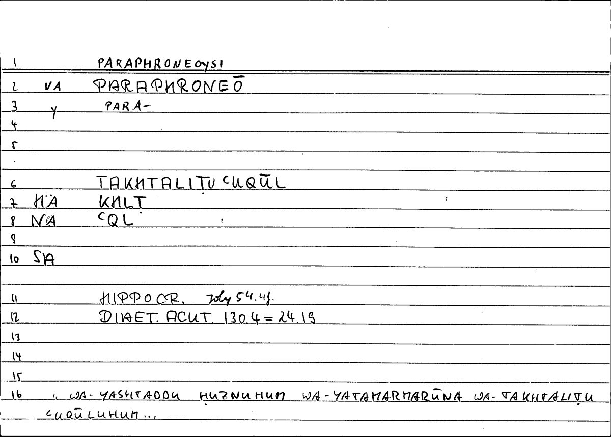 Filecard Hippocr.Diaet-acut.0146