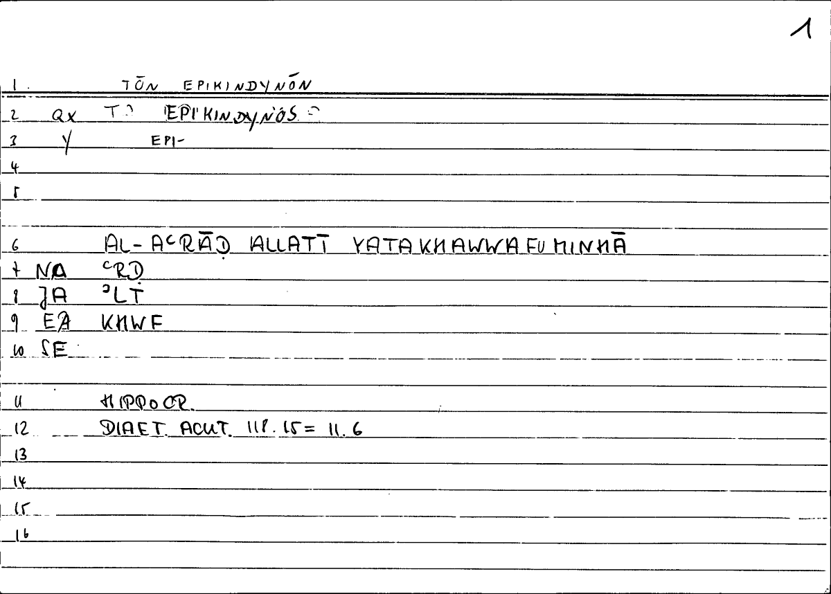 Filecard Hippocr.Diaet-acut.0168