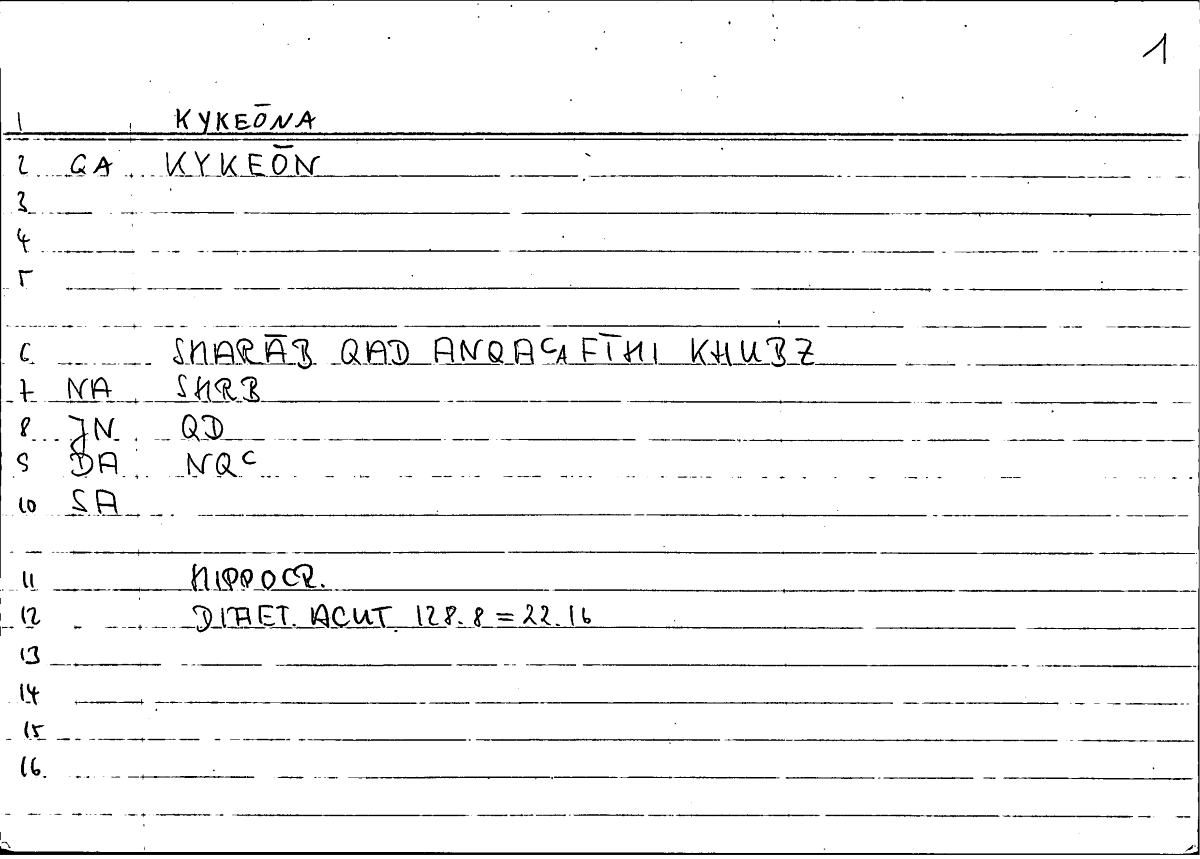 Filecard Hippocr.Diaet-acut.0368