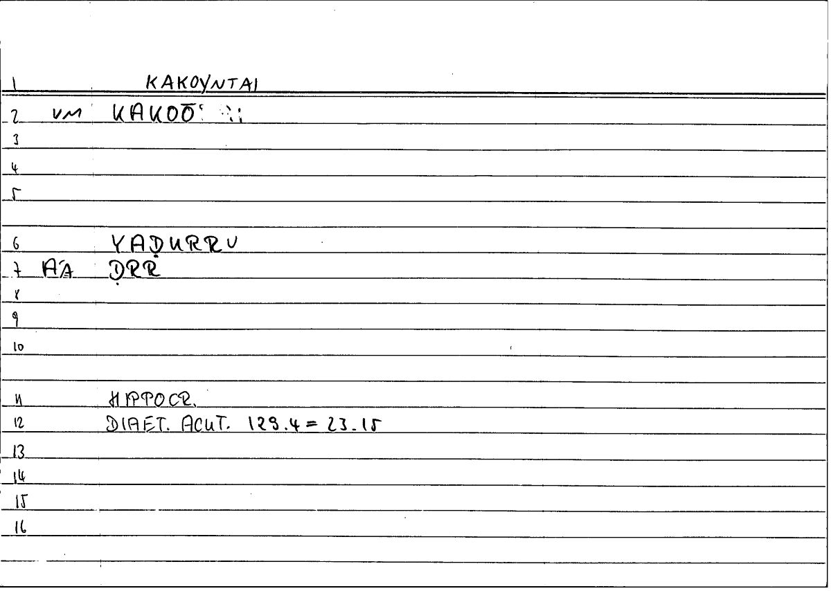 Filecard Hippocr.Diaet-acut.0433