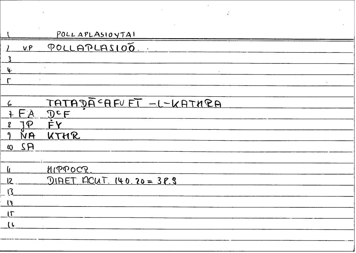 Filecard Hippocr.Diaet-acut.0446