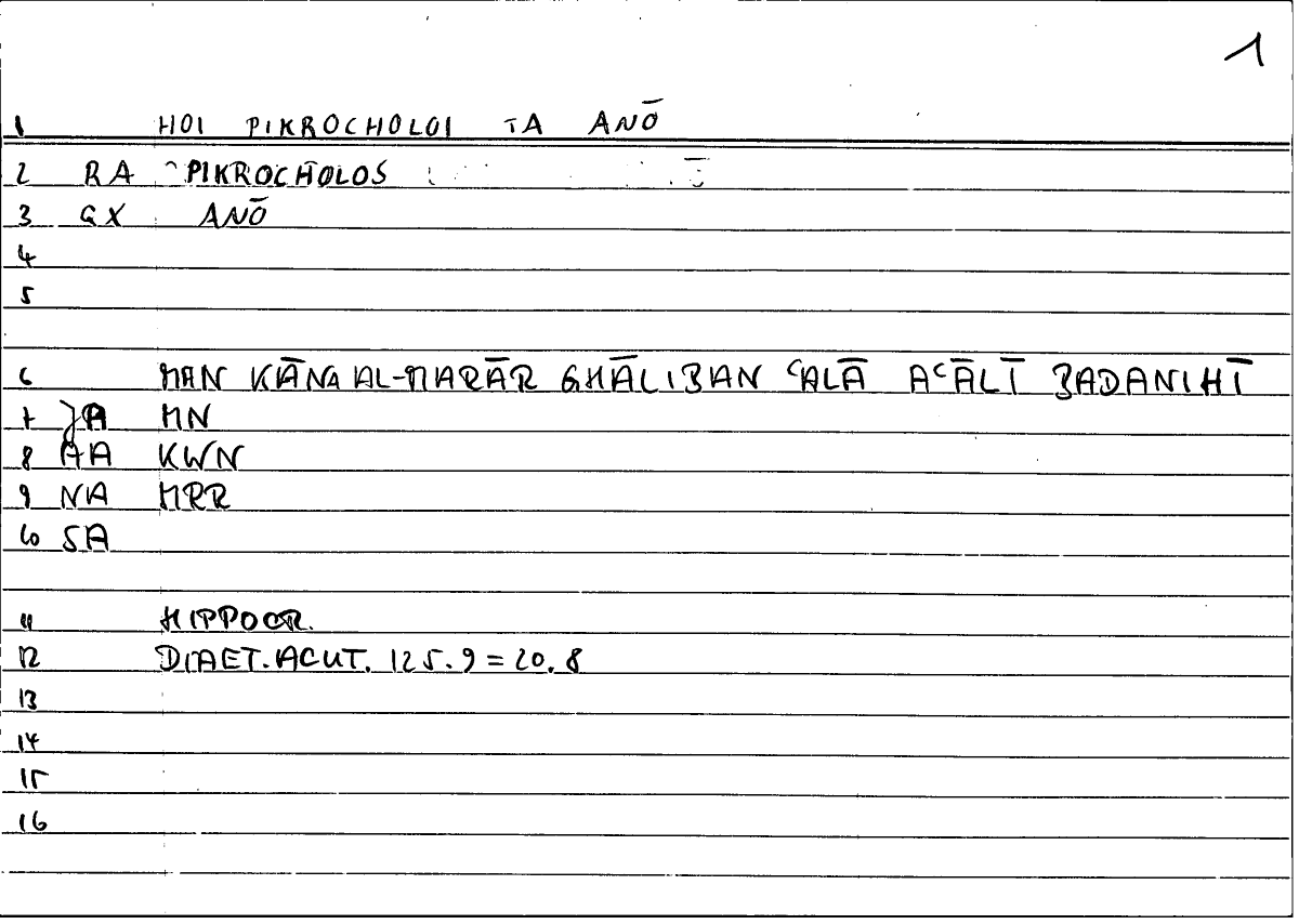 Filecard Hippocr.Diaet-acut.0758