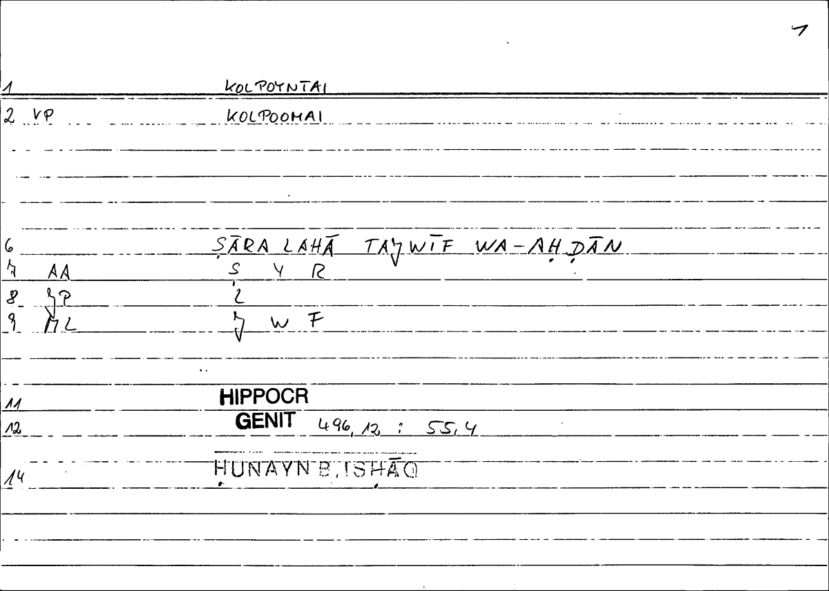 Filecard Hippocr.Genit.0397