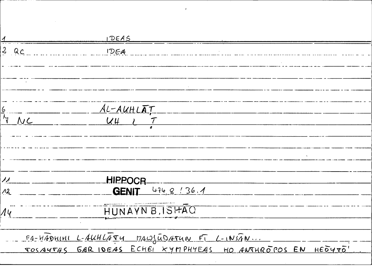 Filecard Hippocr.Genit.0512