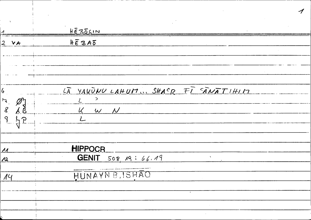 Filecard Hippocr.Genit.0698