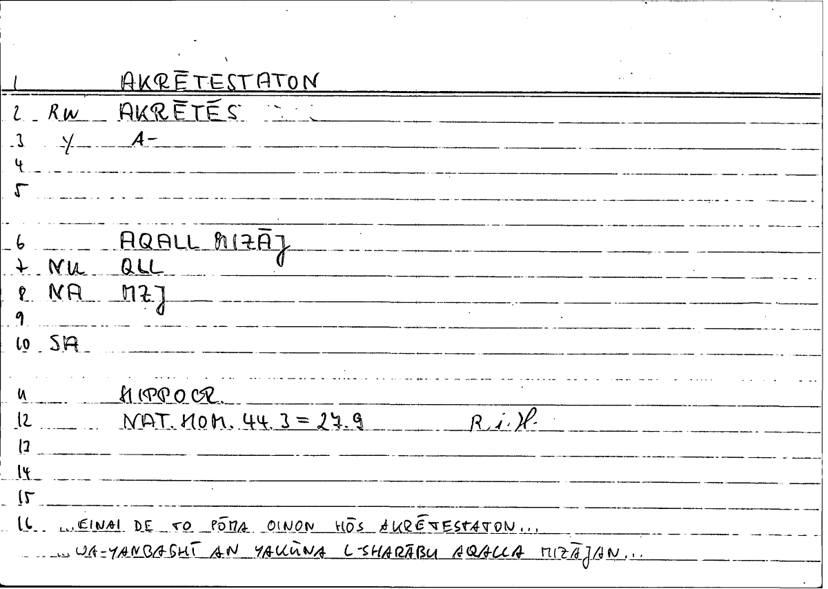Filecard Hippocr.Nat-hom.0965