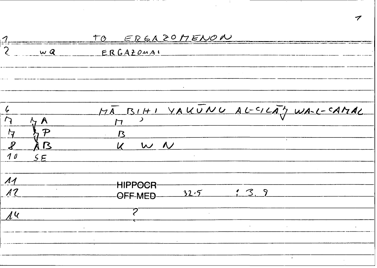 Filecard Hippocr.Off-med.0401