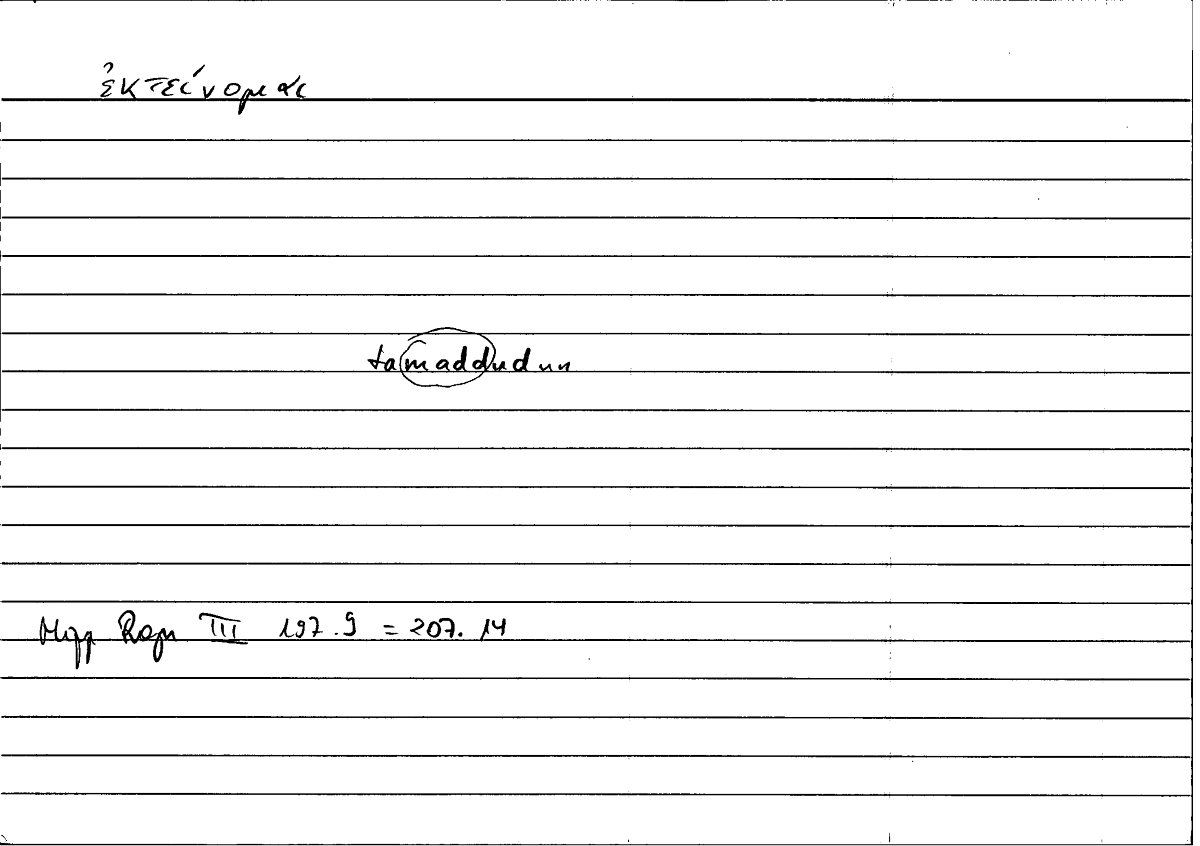Filecard Hippocr.Progn.0005