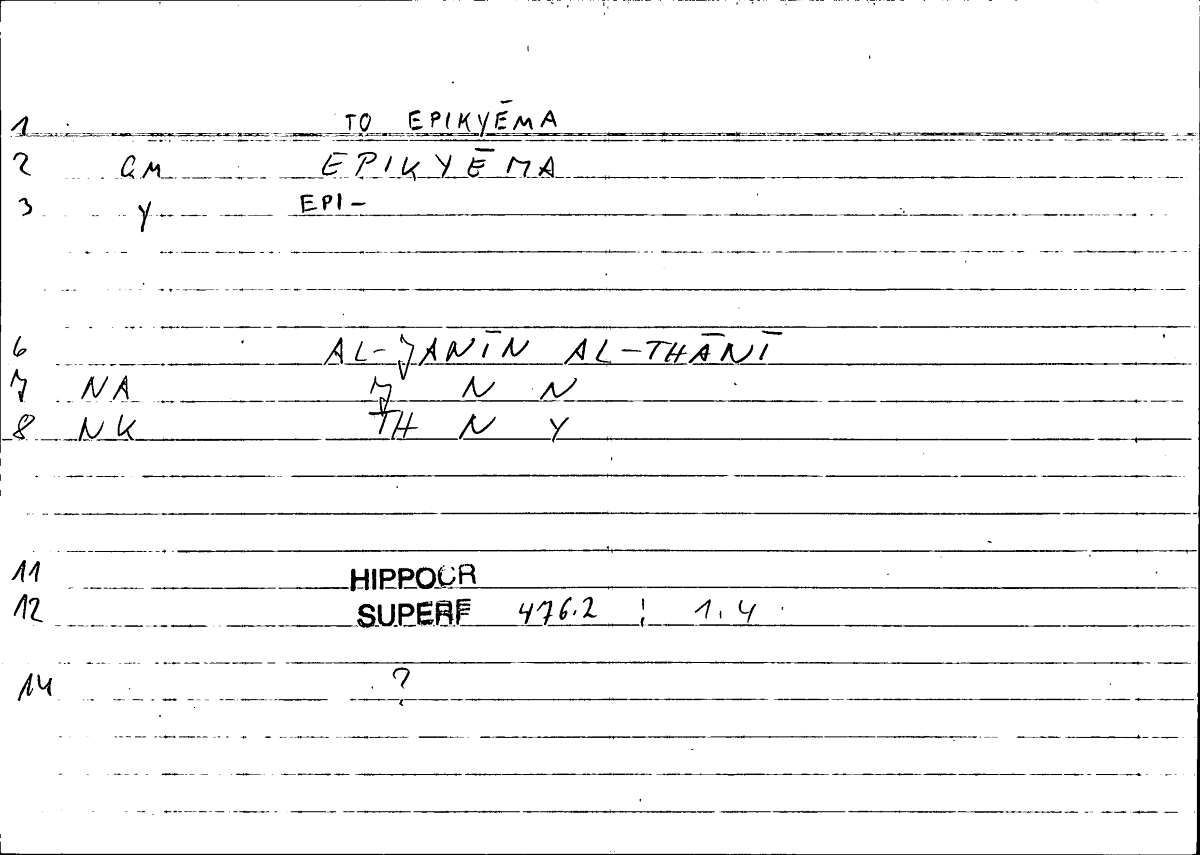 Filecard Hippocr.Superf.0048