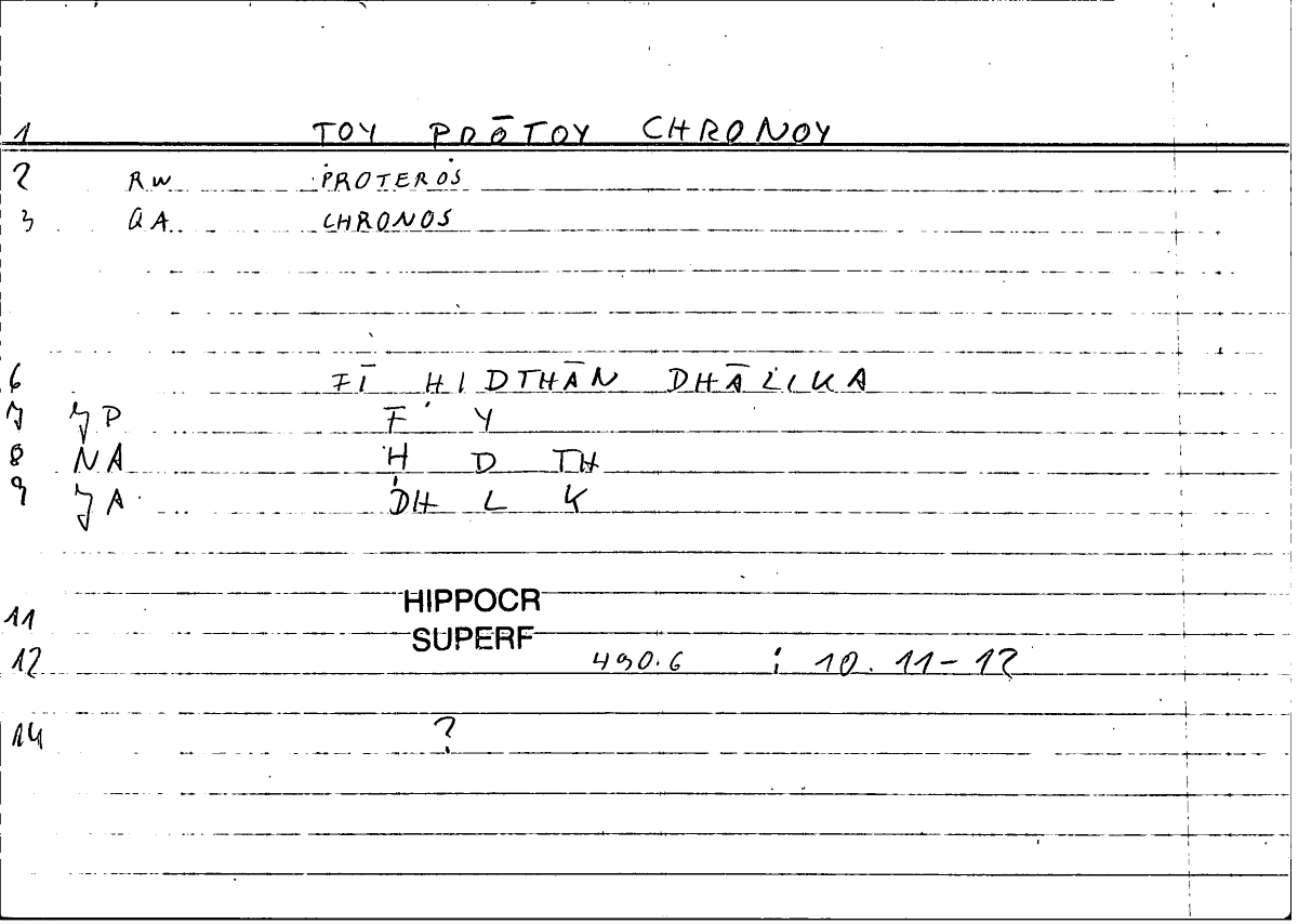 Filecard Hippocr.Superf.0105