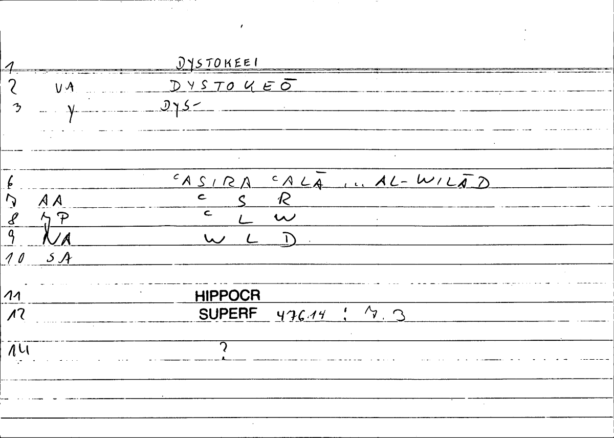 Filecard Hippocr.Superf.0571