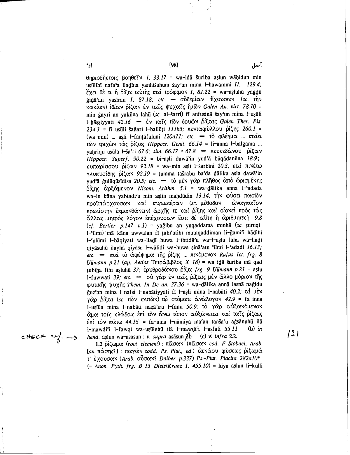Filecard Nicom.Arithm.0003